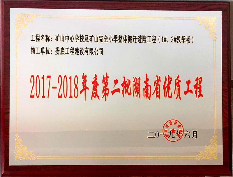 2017-2018ȵڶʡ(yu)|(zh)̡VɽČW(xu)УVɽȫСW(xu)wwU(xin)̣1#2#̌W(xu)ǡ